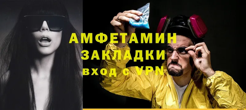 купить наркотики цена  мега tor  АМФЕТАМИН 97%  Райчихинск 